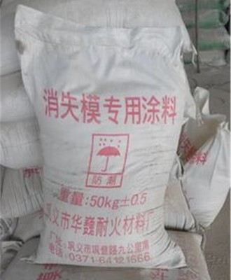 華巍耐火 專(zhuān)業(yè)防火消失模涂料，鑄就安全與品質(zhì)細(xì)節(jié)