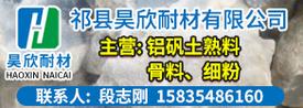 2025年耐火材料價格行情走勢分析 耐火材料多少錢一噸？